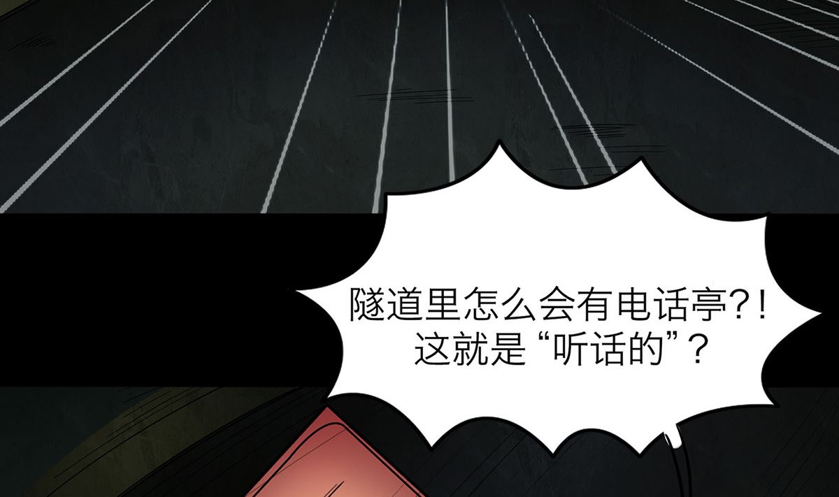 超无解达妹漫画,第67话2图