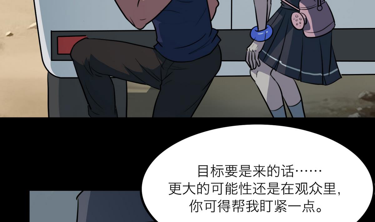 超无双三国漫画,第59话1图