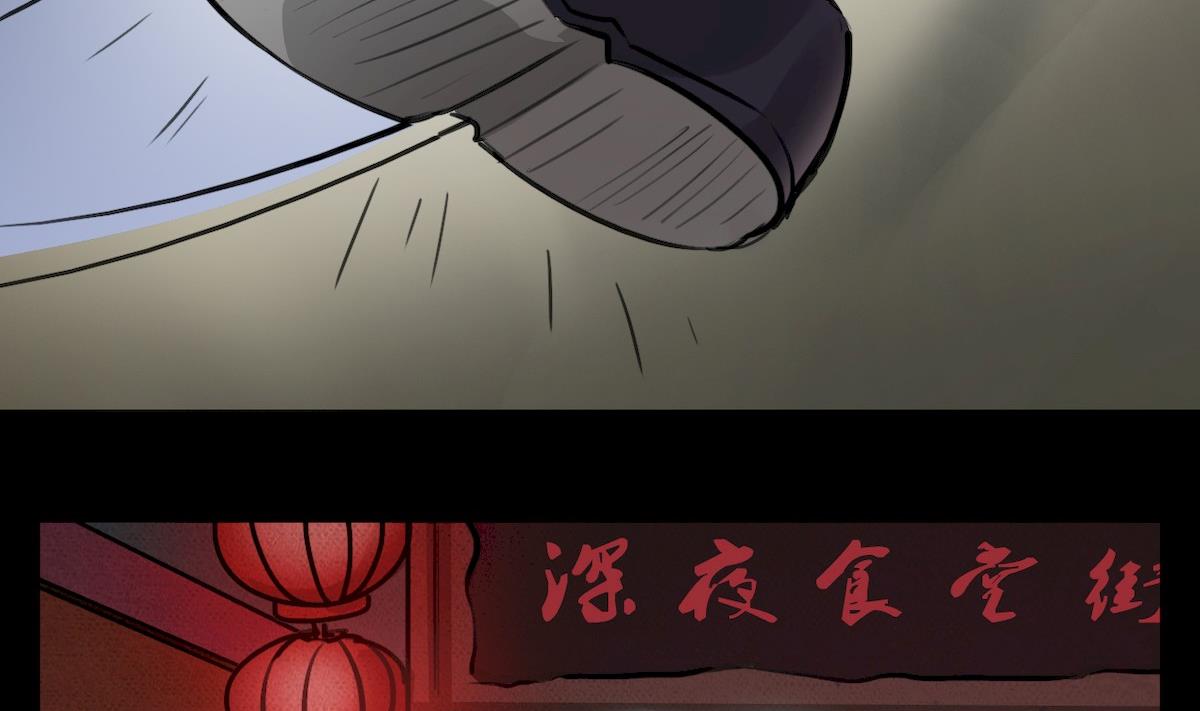 超无敌战士漫画,第38话2图