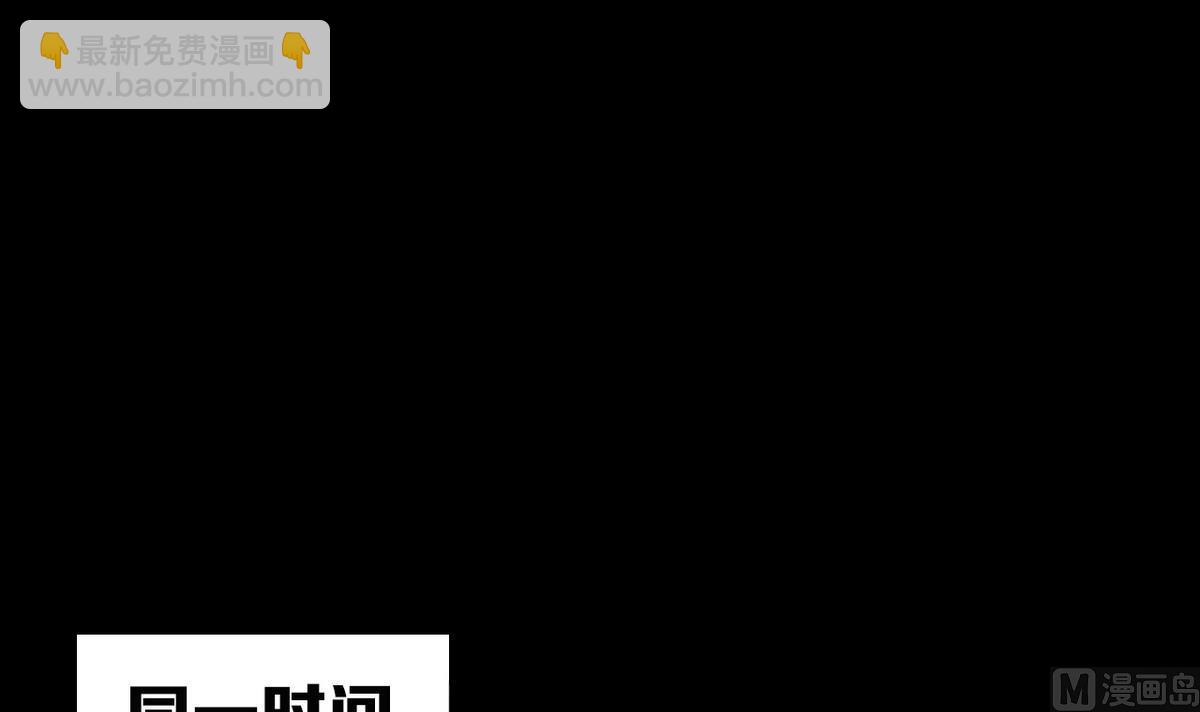 超无穷漫画,第59话2图