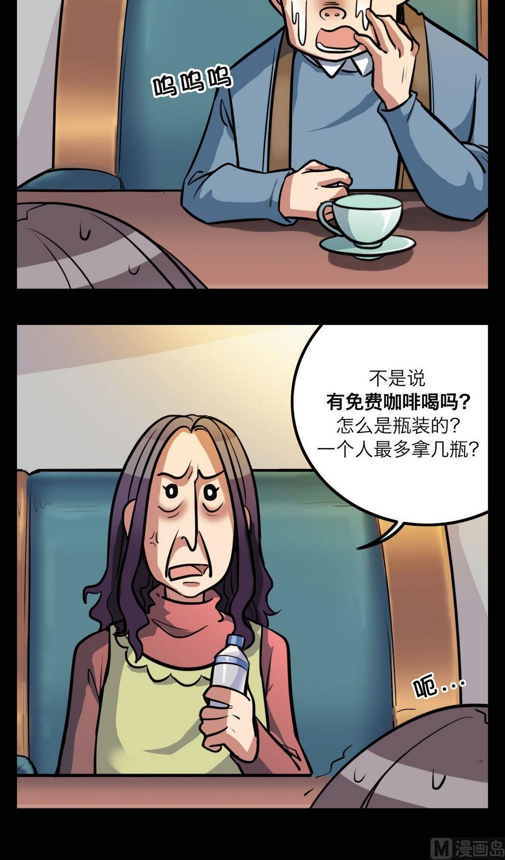 超无畏型战列舰漫画,第27话2图