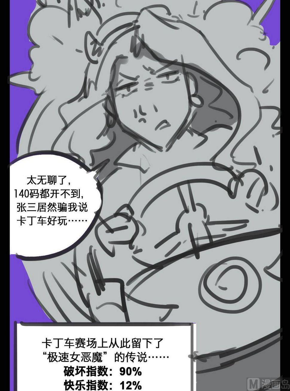 超无敌漫画,六一特辑1图