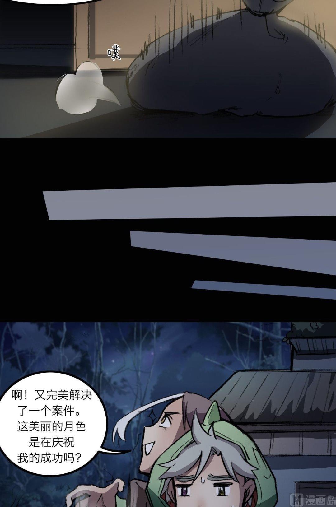 超无限漫画,第10话1图