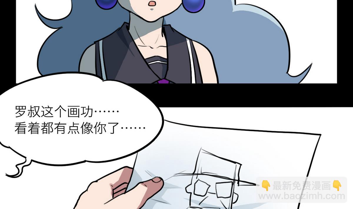 超无双三国漫画,第59话2图