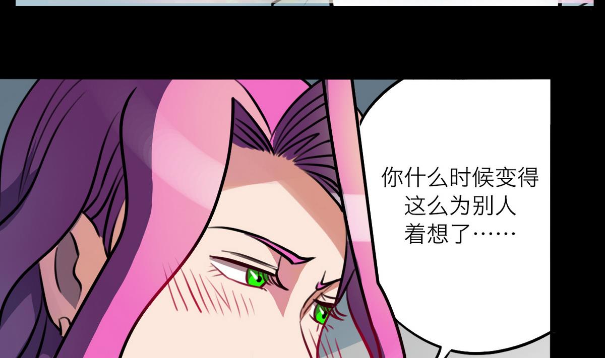 超无能护卫队漫画,第51话1图