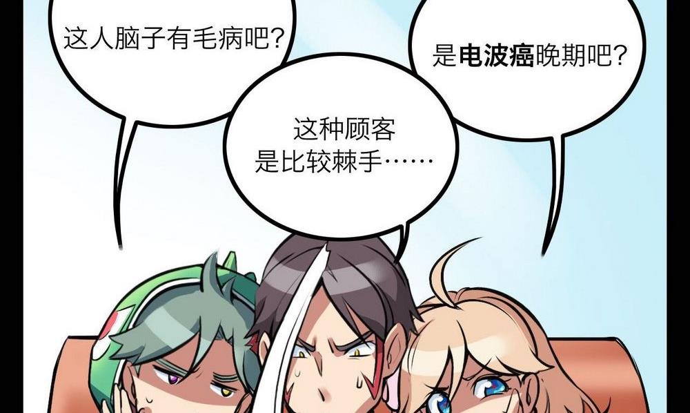 超无极漫画,第26话2图