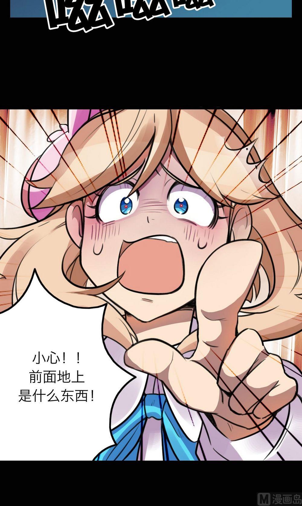 超无聊的睡前故事漫画,第28话1图