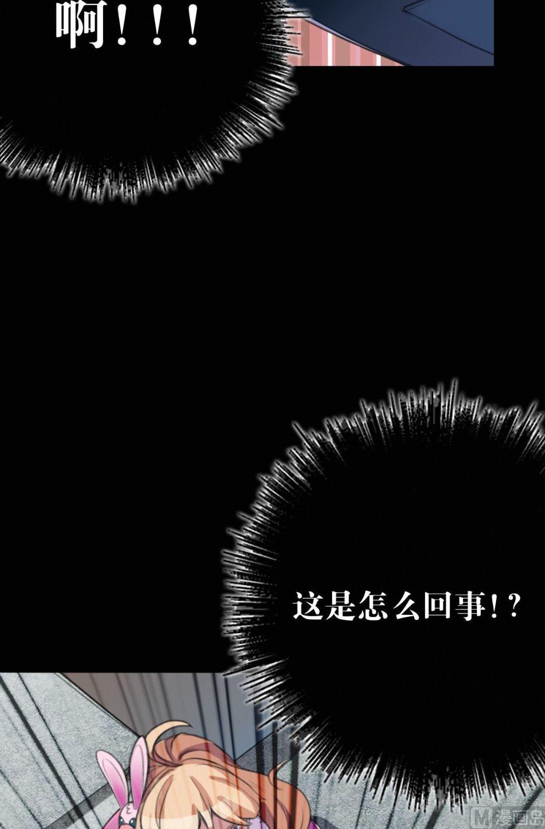 超无损音质梁祝重低音纯音乐漫画,第17话2图