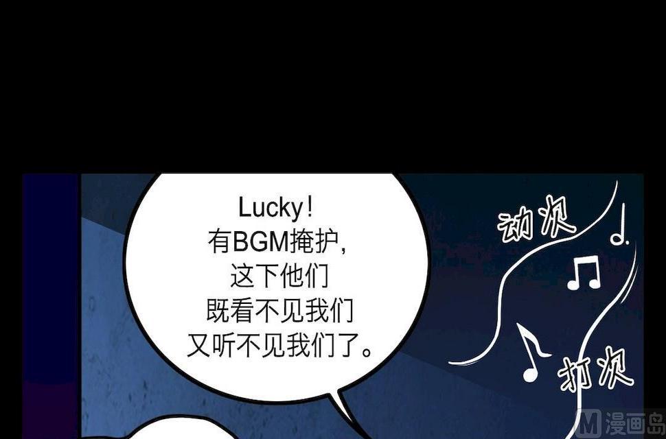 超无线漫画,第32话2图