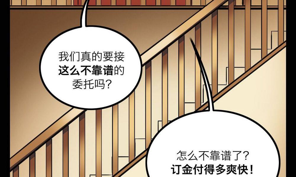 超无聊世界txt漫画,第26话2图