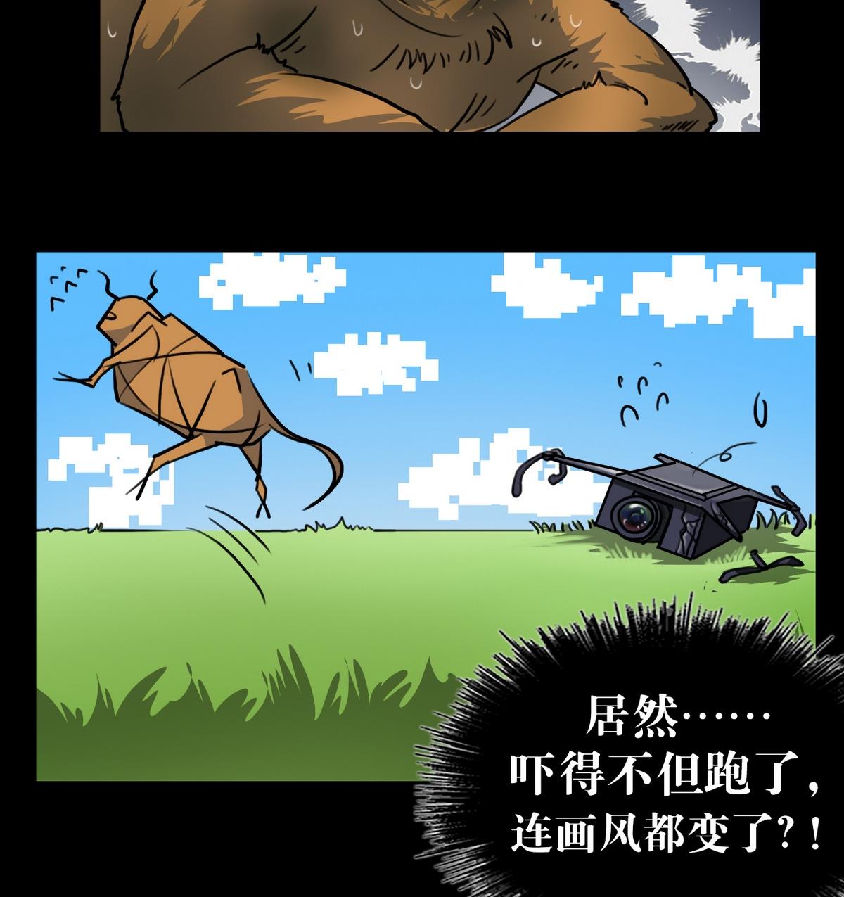 超无奥义漫画,第54话2图