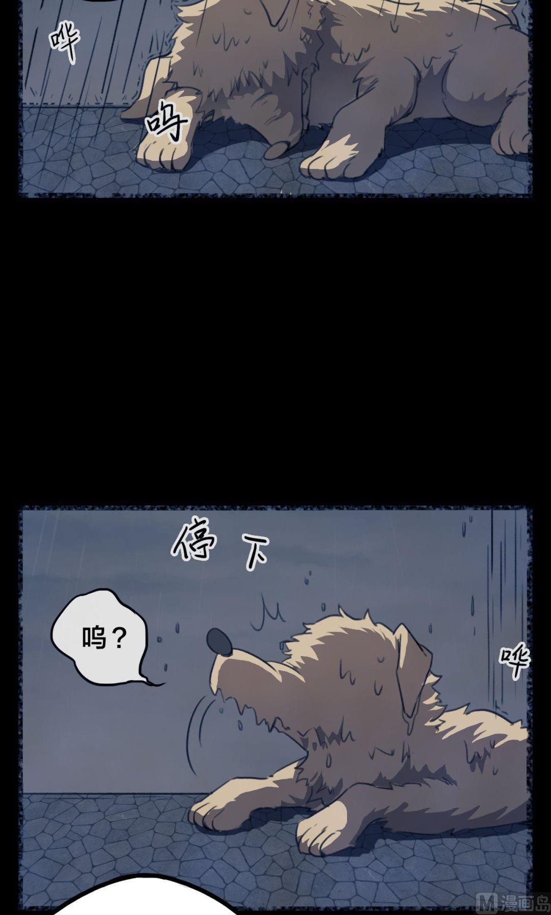 超无畏级漫画,第21话1图