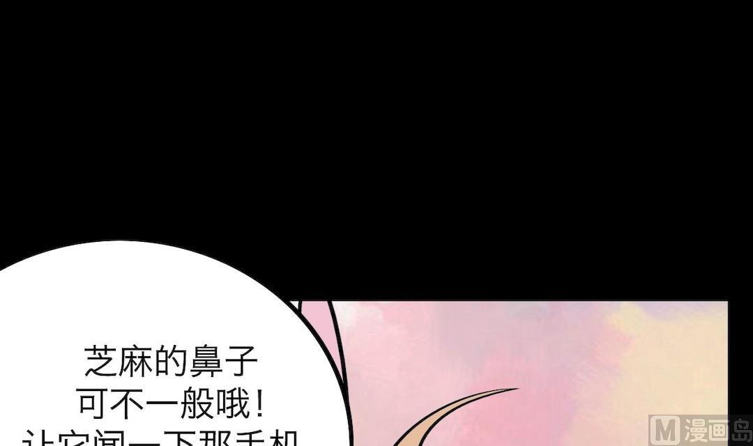 《超无能护卫队》短剧漫画,第31话1图