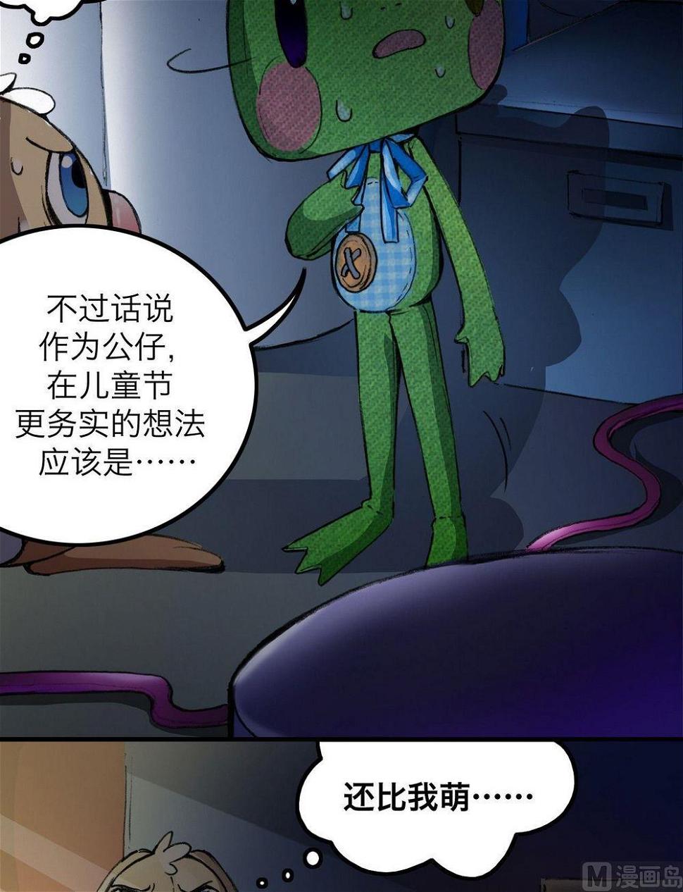 超无敌漫画,六一特辑1图