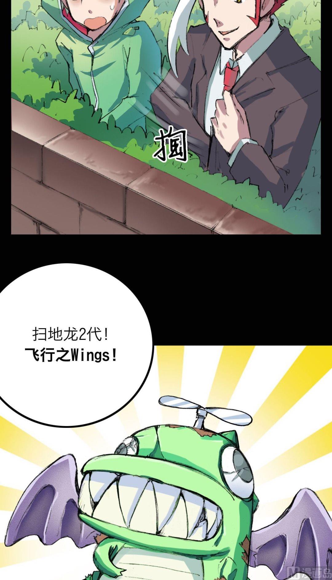 超无敌漫画,第14话1图