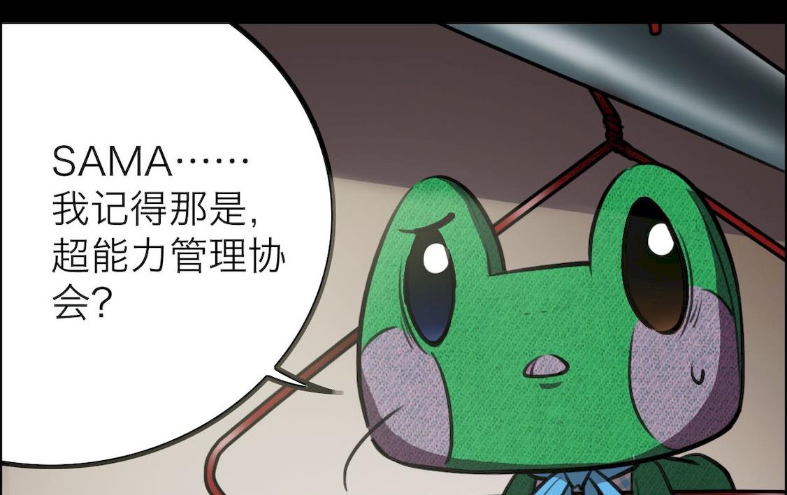 超无罪释放漫画,第36话2图