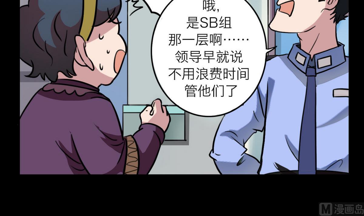 超无损音质歌曲完整版漫画,第48话2图