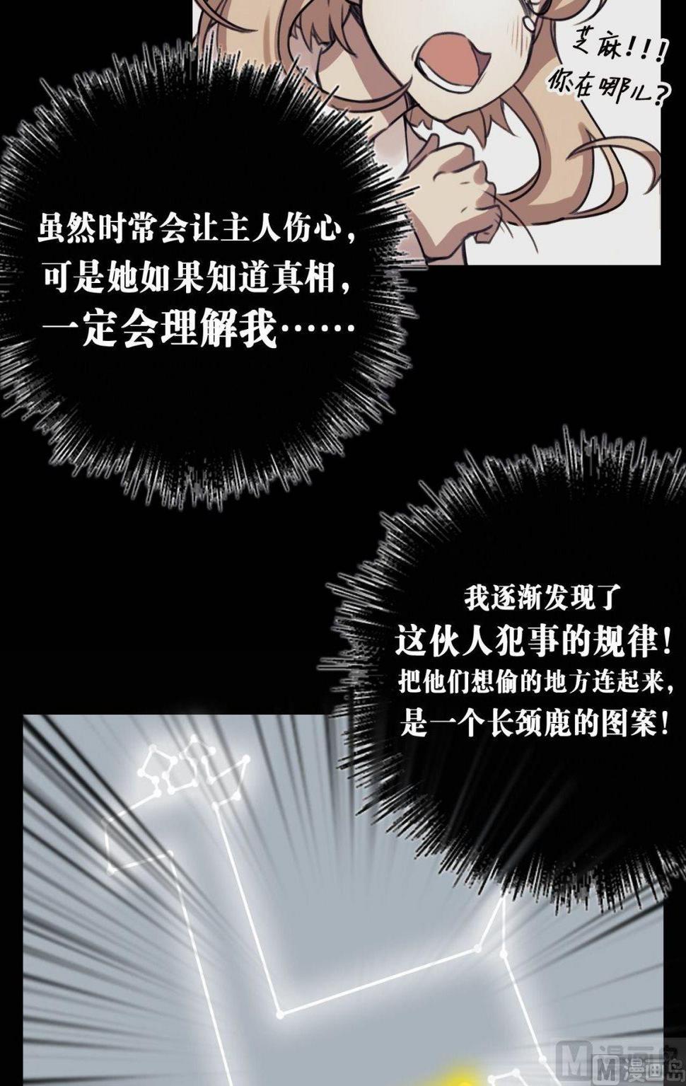 超无语的表情包漫画,第22话2图