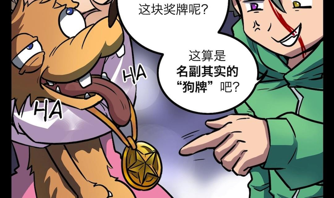 超无暇持久底妆教程漫画,第31话2图