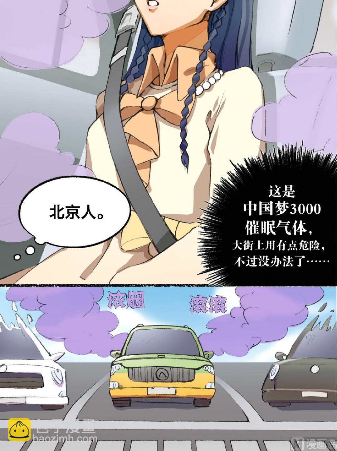 超无语的表情包漫画,第4话2图