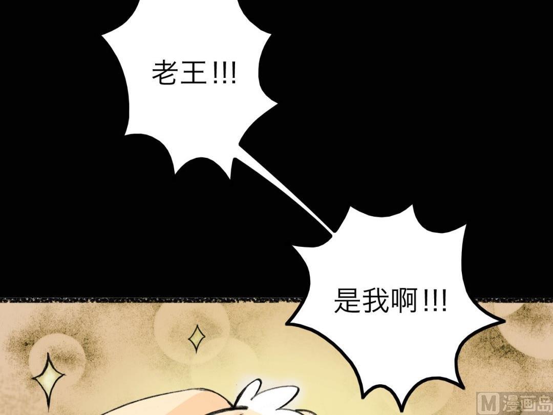 无能狂怒超燃视频漫画,第6话2图