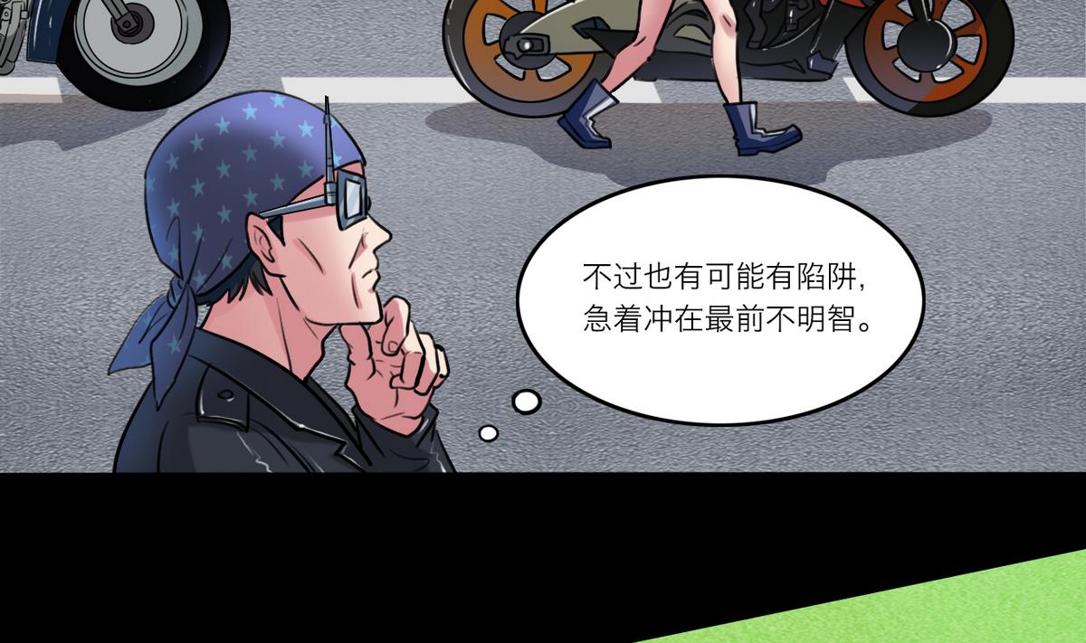 超无为以至清兮与泰初而为邻漫画,第61话1图