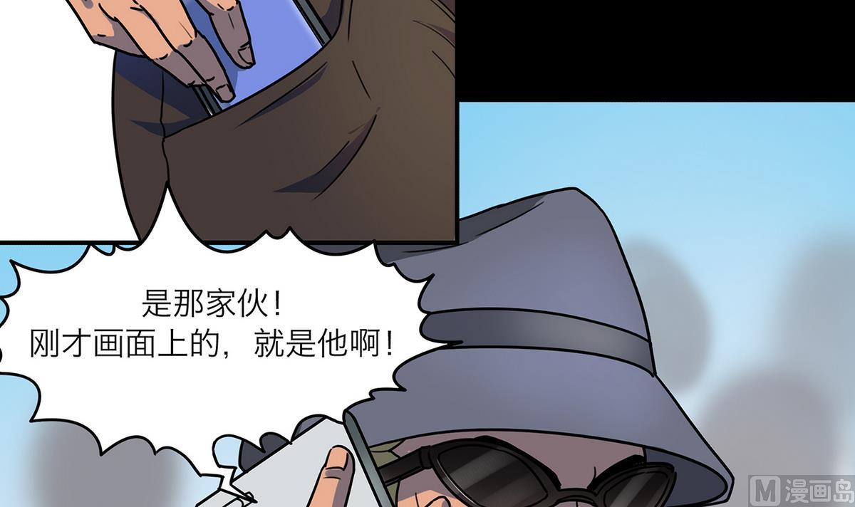 超无能漫画,第63话2图