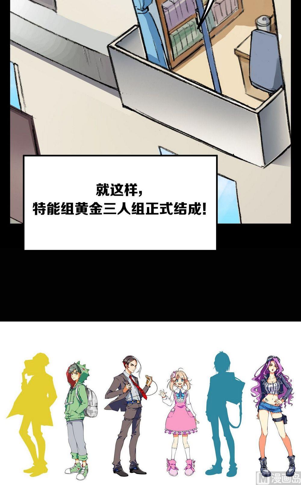超无聊的睡前故事漫画,第25话1图