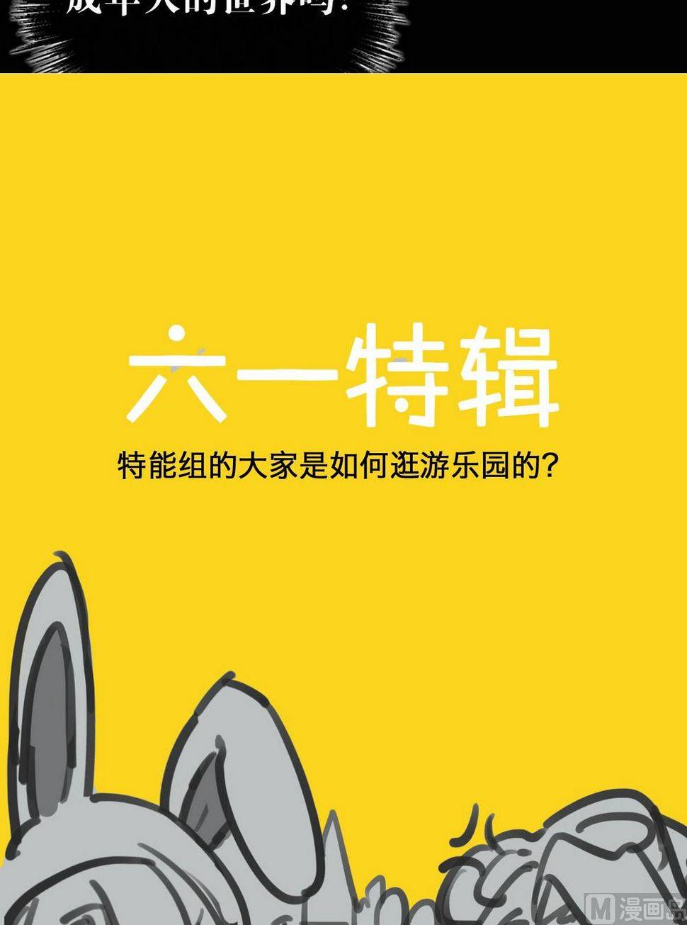 超无敌漫画,六一特辑2图