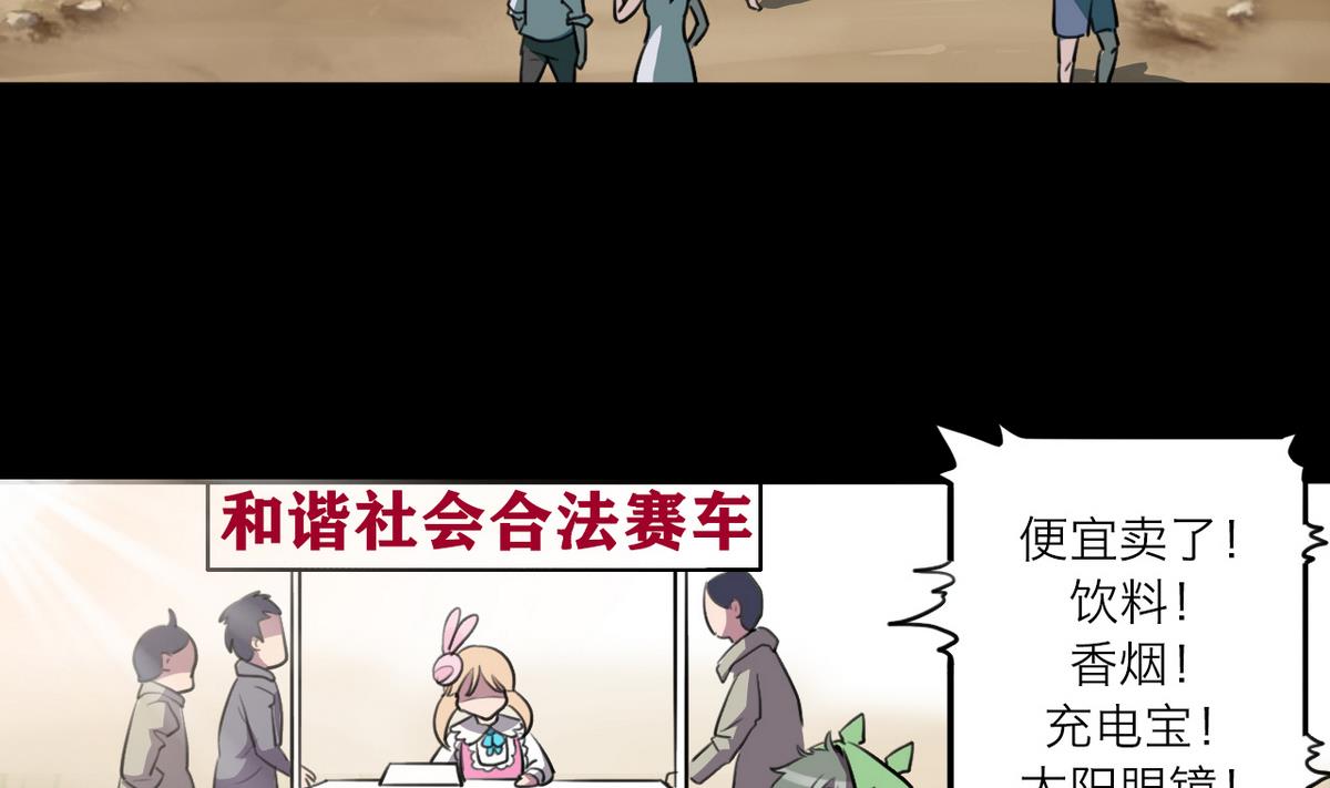 超无畏舰模型漫画,第59话1图