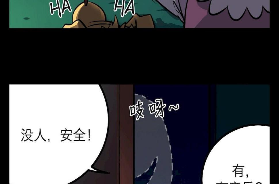 超无线漫画,第32话2图