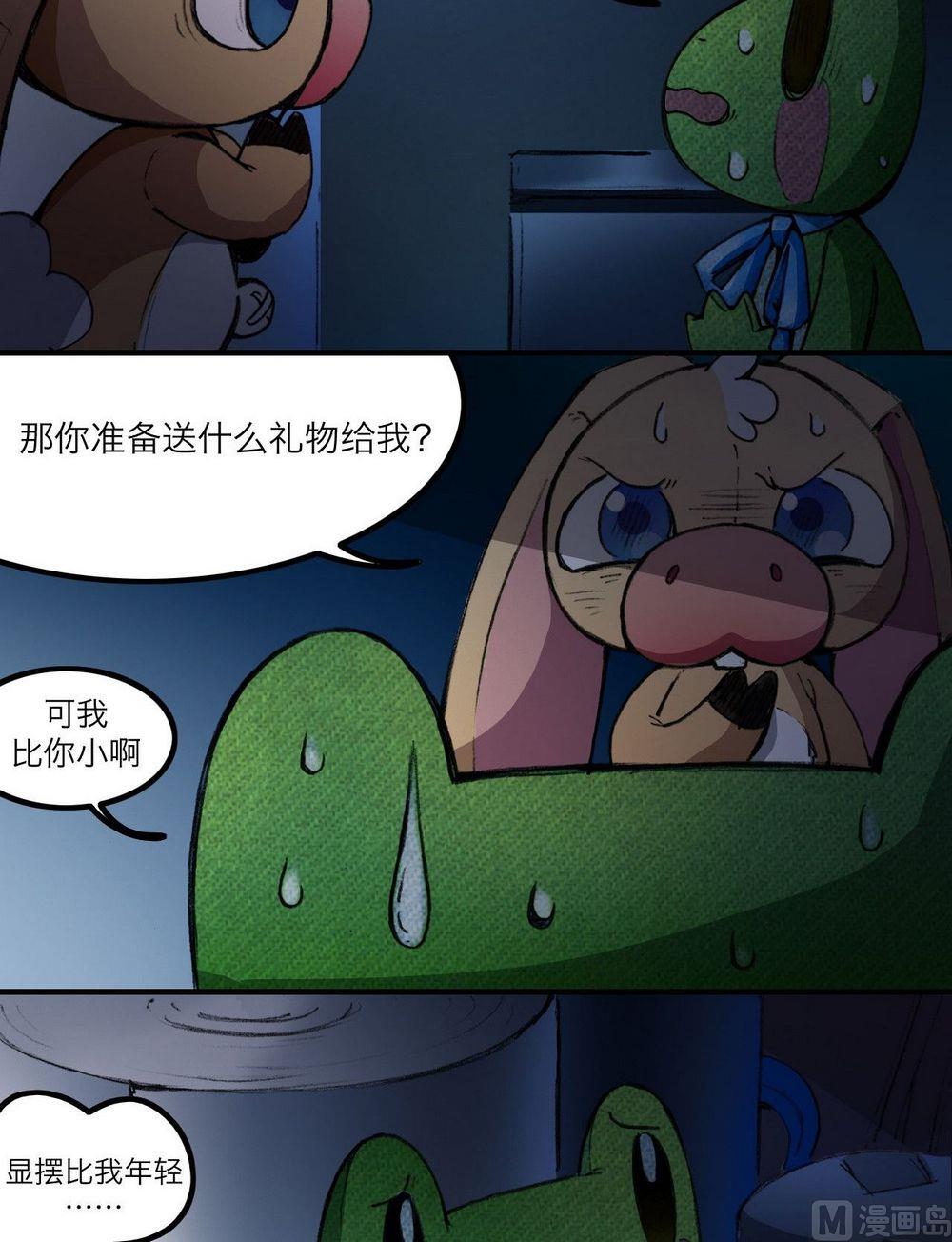 超无敌漫画,六一特辑2图