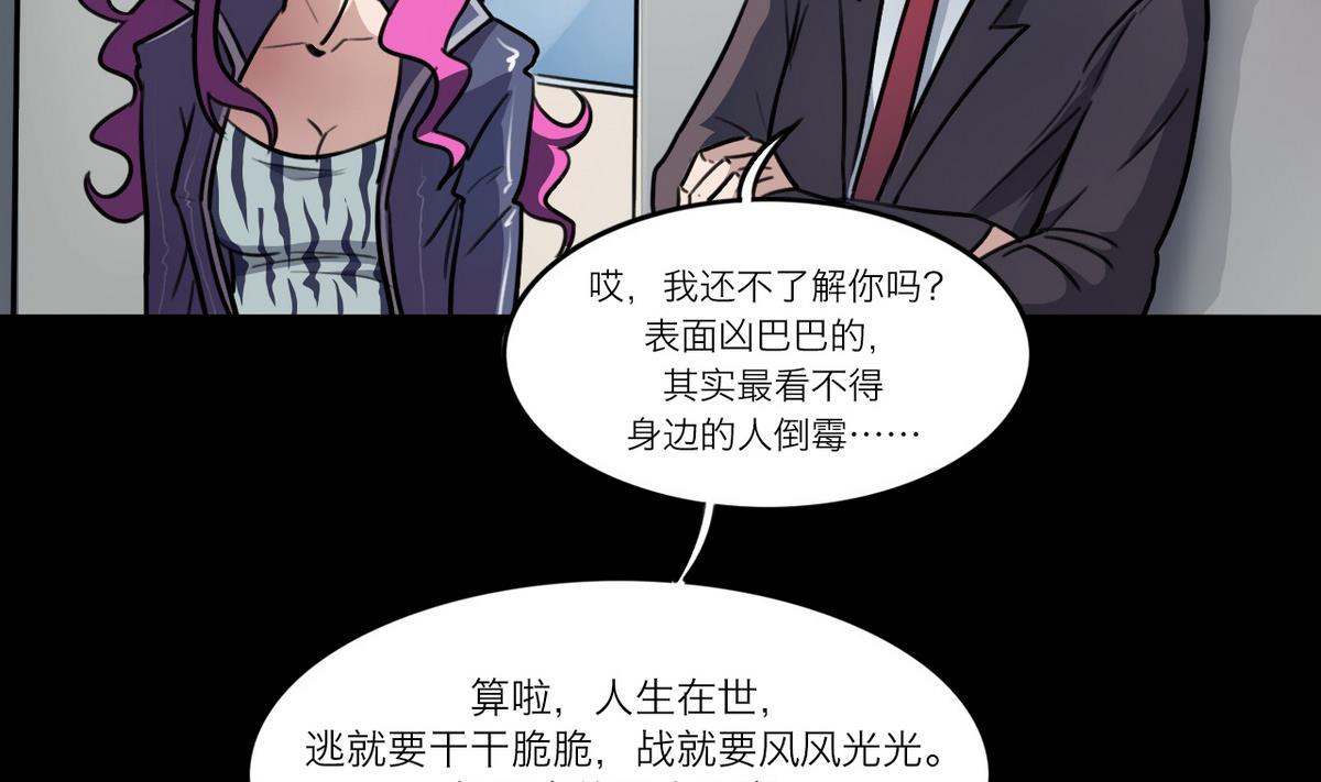 超无语文案漫画,第58话2图