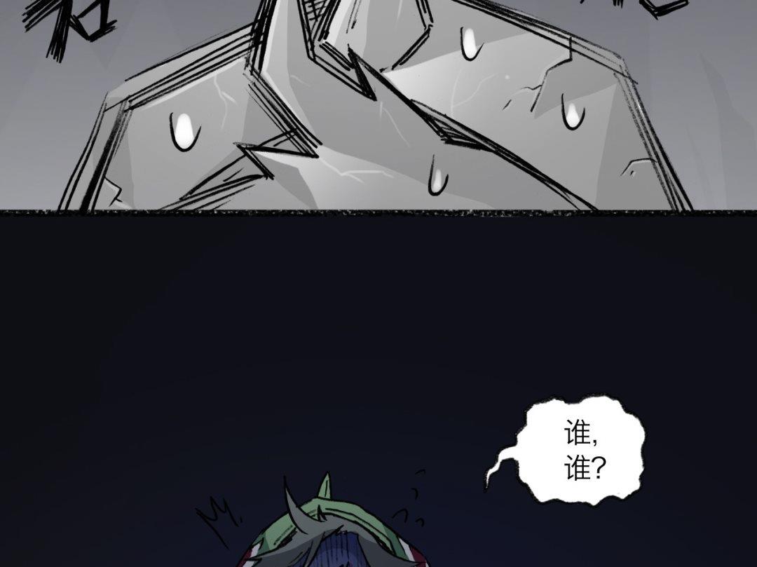 超无聊游戏合集漫画,第6话1图