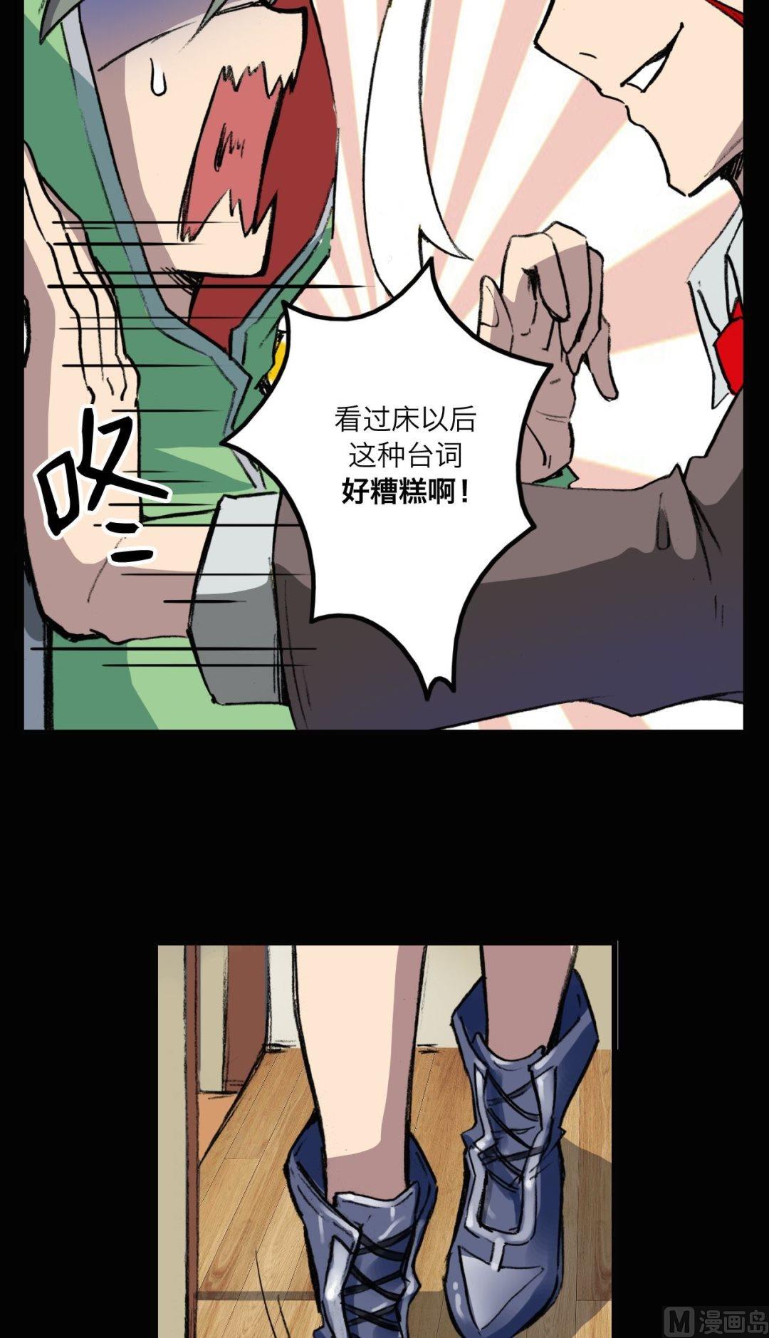 超无限漫画,第11话1图