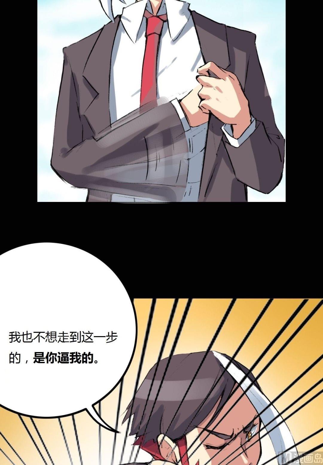 超级女婿漫画,第15话1图