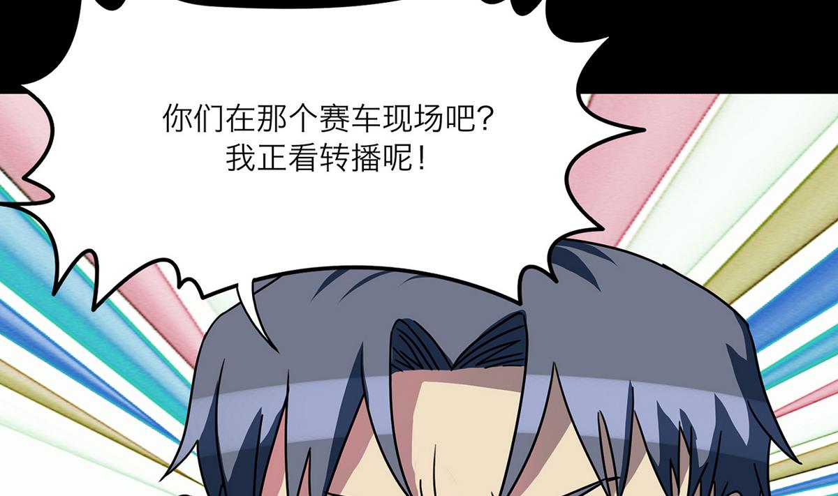 超无聊游戏合集漫画,第63话2图