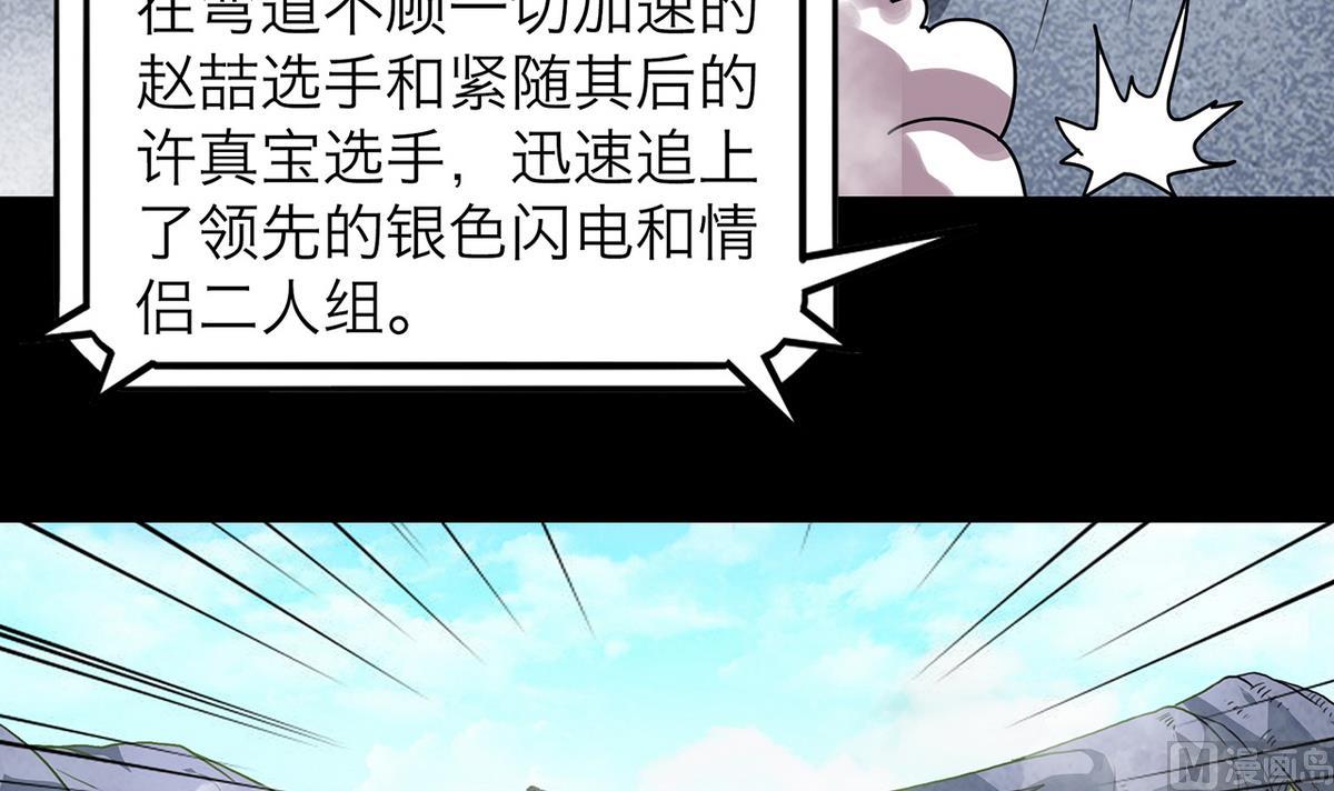 超变变态版漫画,第64话1图