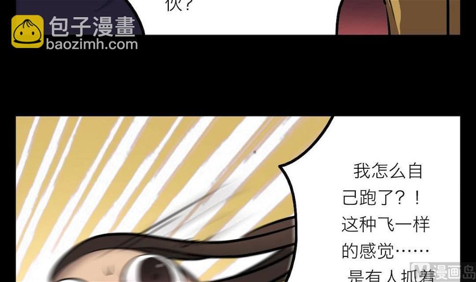 超无能力者娜娜的连载状态漫画,第35话1图