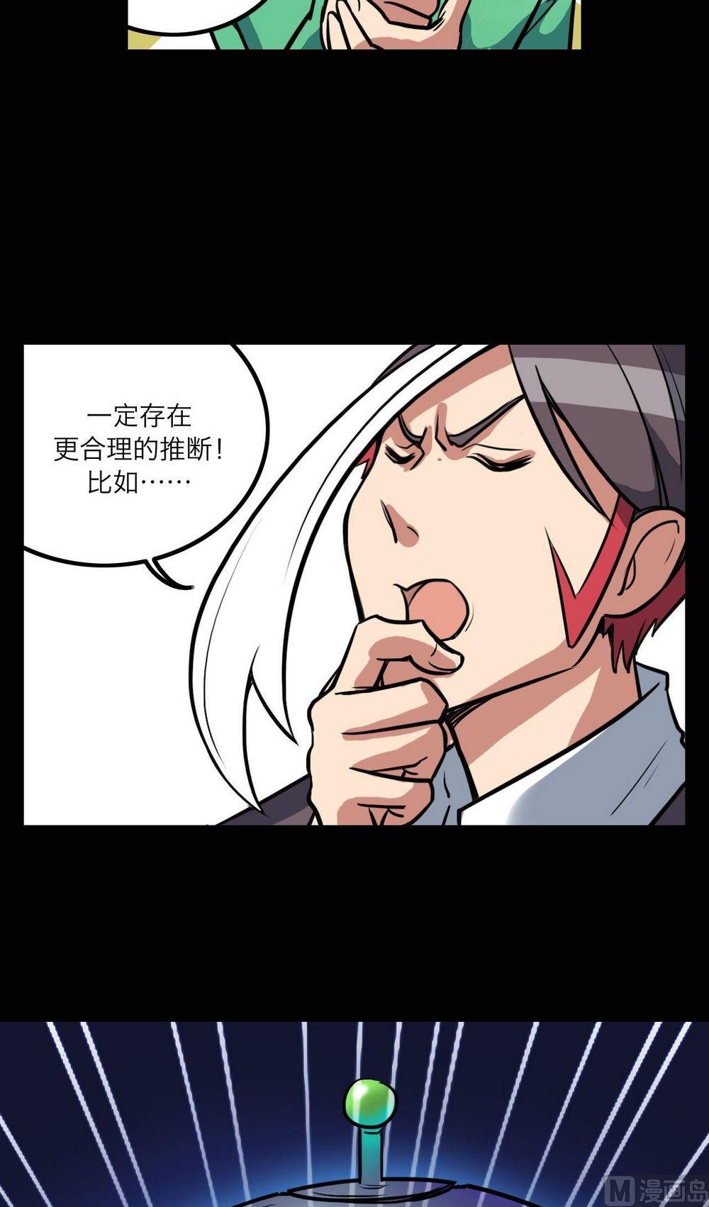 超无畏型战列舰漫画,第27话1图