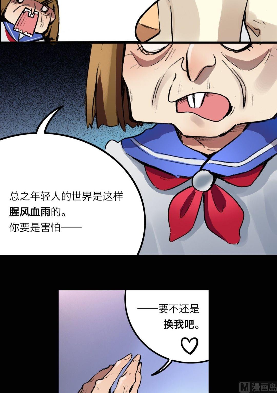 超无限漫画,第9话1图