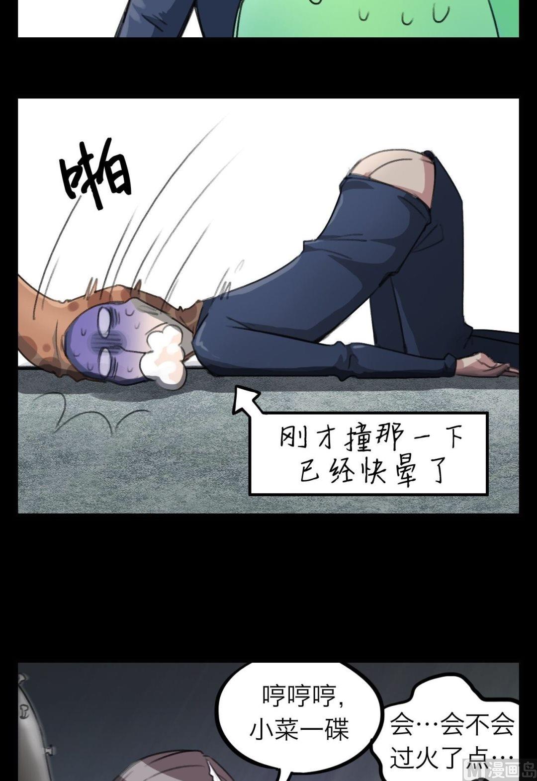 超无双三国漫画,第24话1图