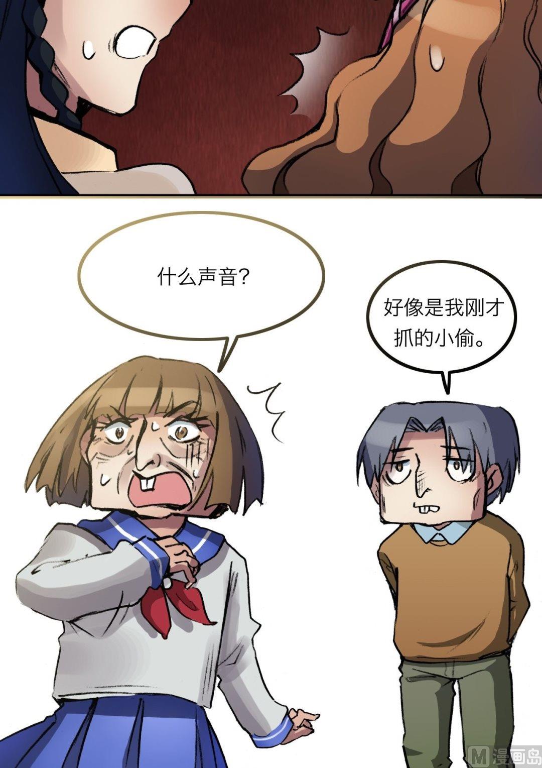 超无穷漫画,第9话1图