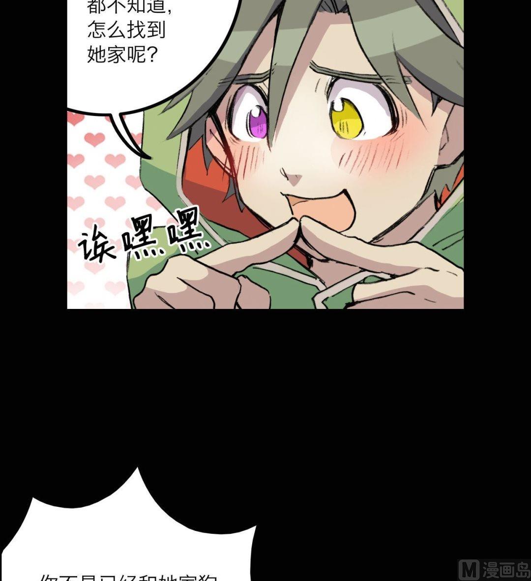 超无畏舰模型漫画,第13话1图