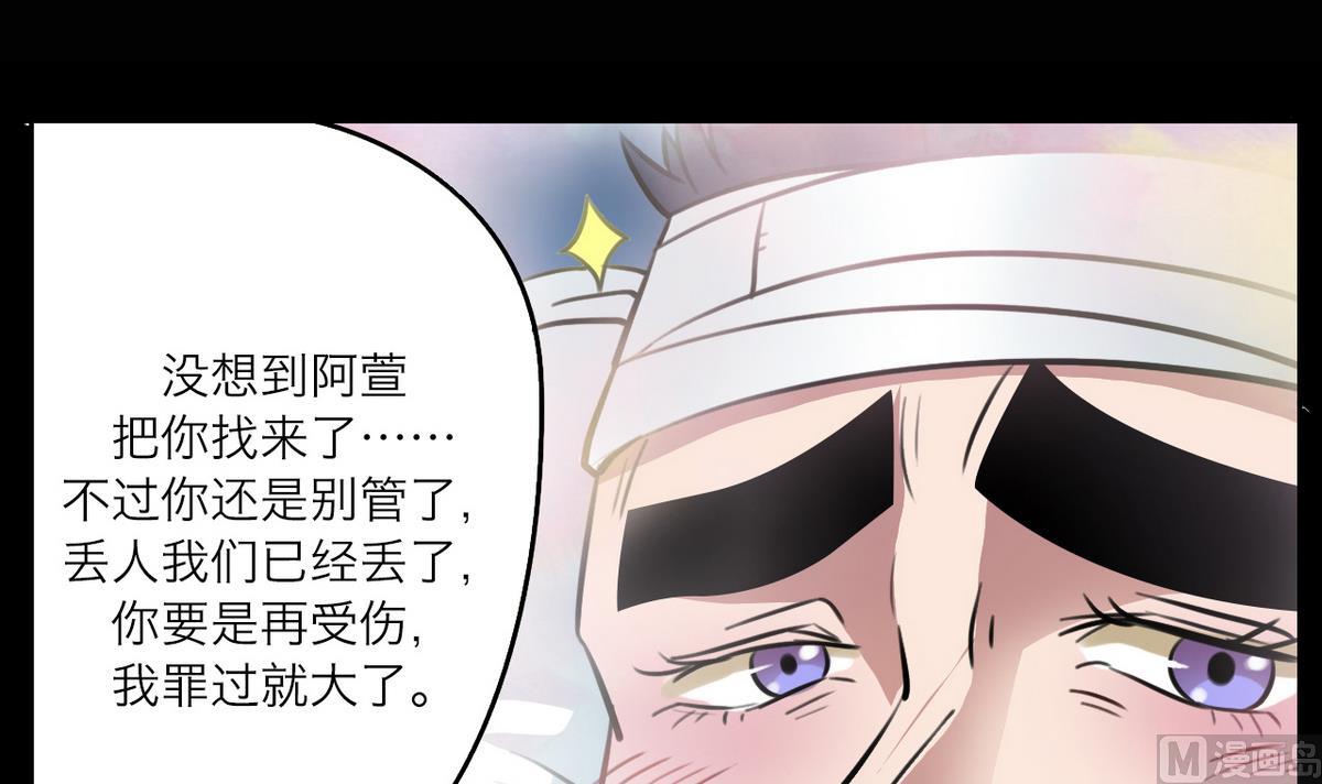 超变三国漫画,第51话1图