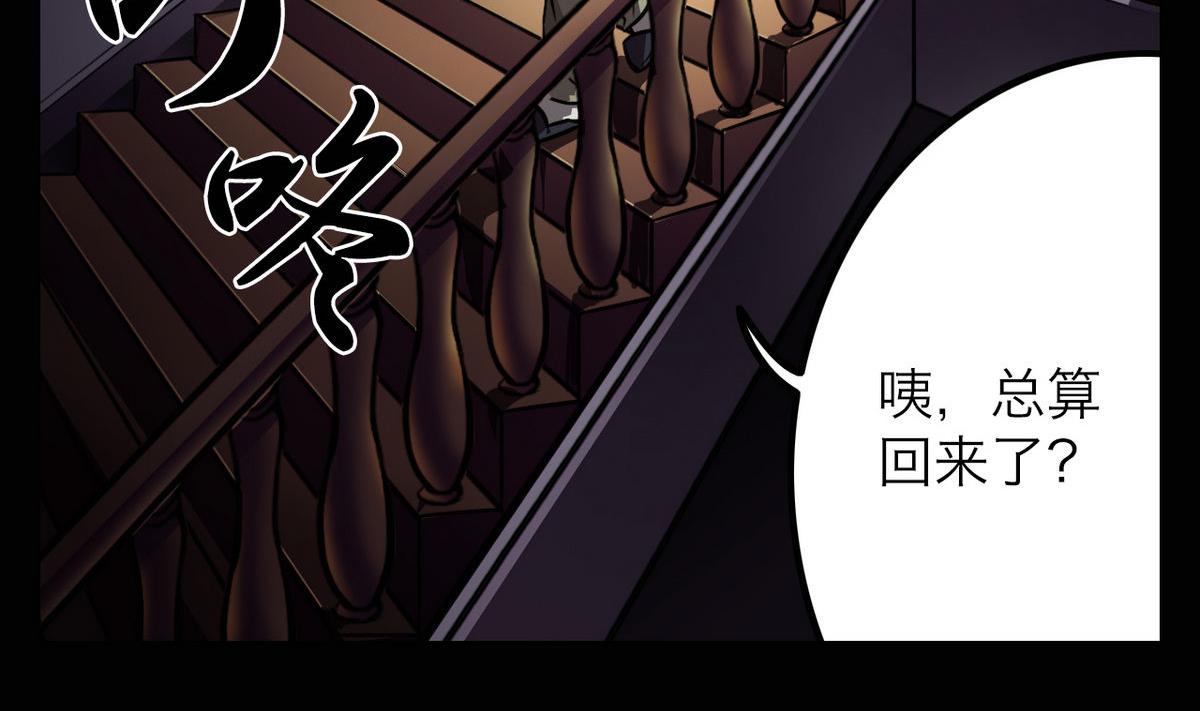 超无聊怎么办漫画,第43话2图