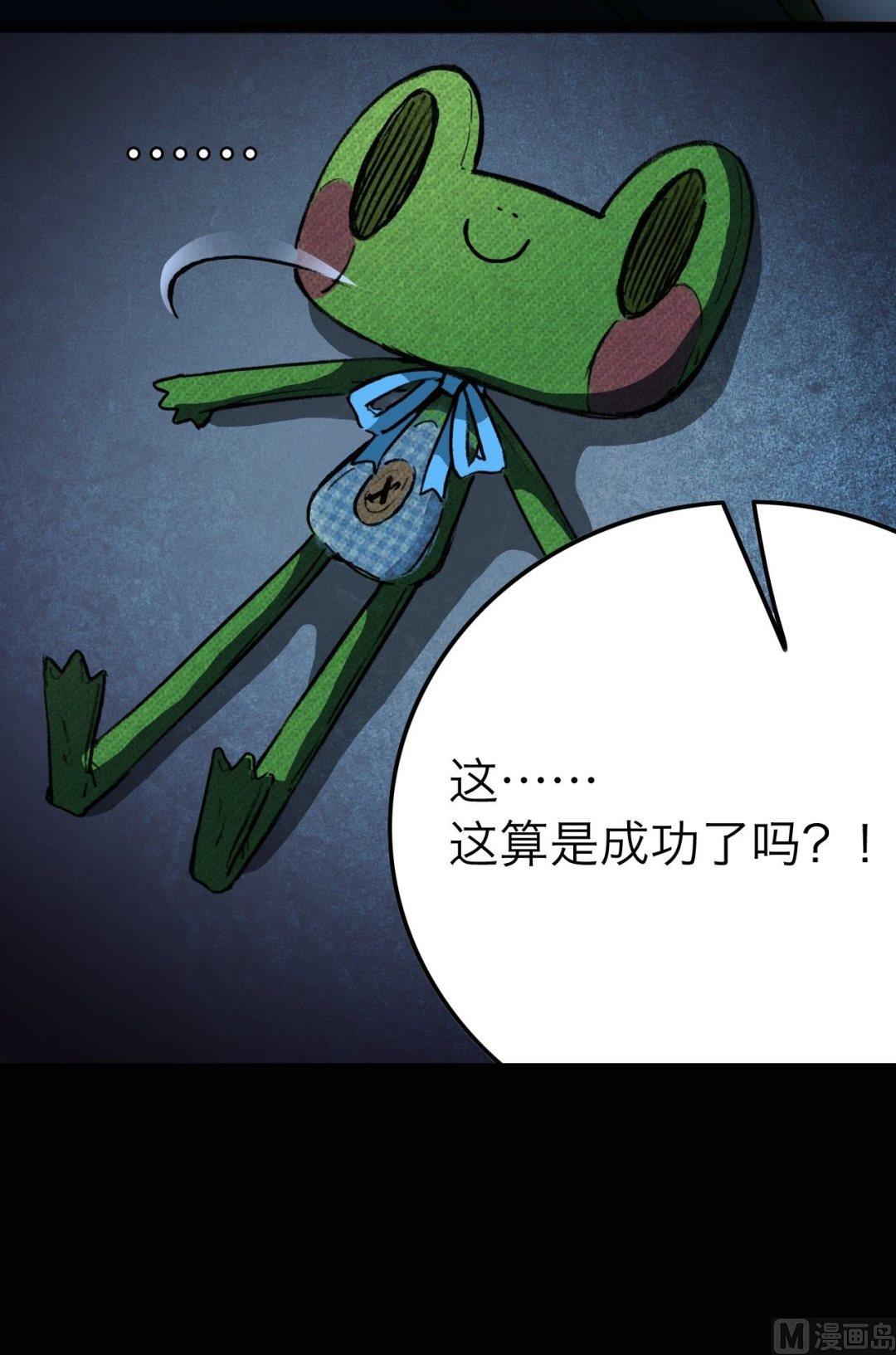 《超无能护卫队》短剧漫画,第8话1图