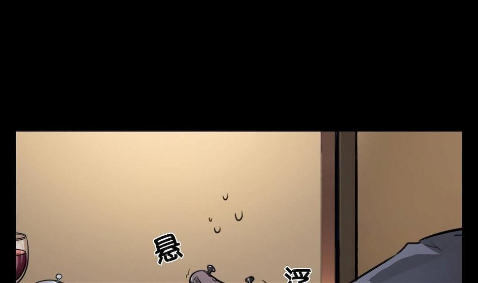 超无气漫画,第34话1图