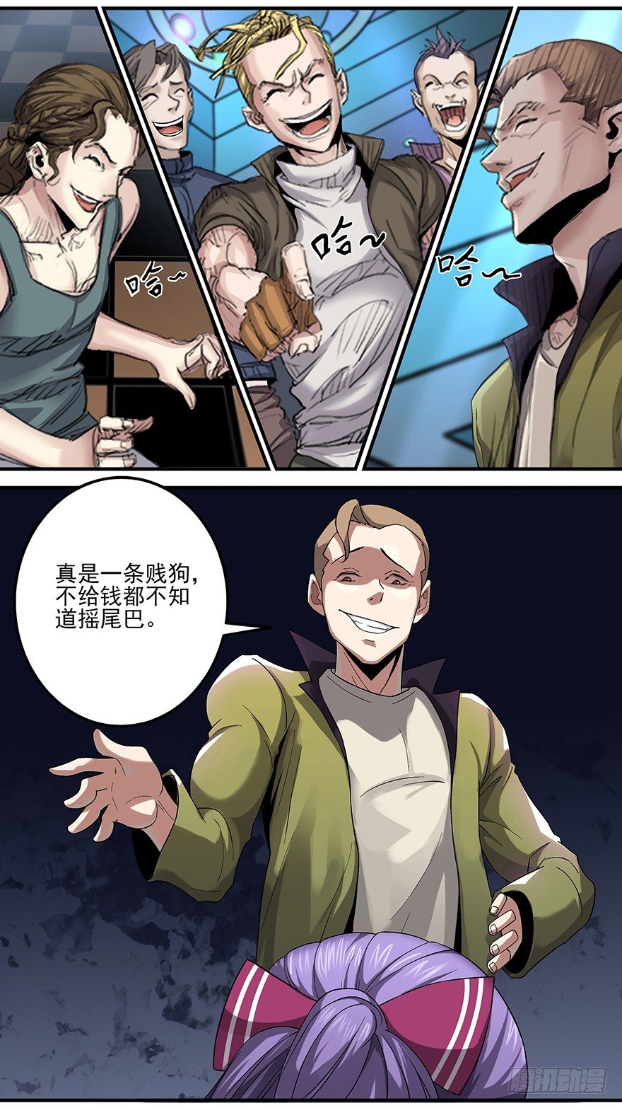 半步宗师漫画,第6话 皇牌宋佳音1图