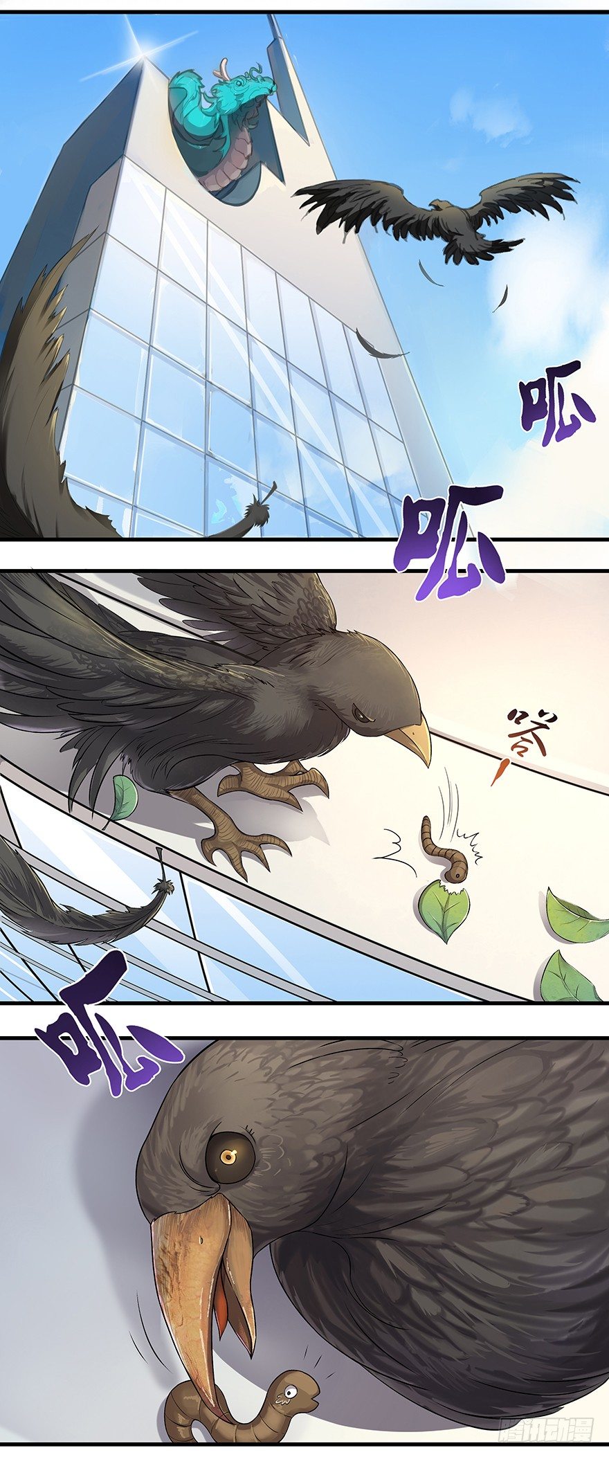 半步宗师漫画,第17话：九品，柳无情1图